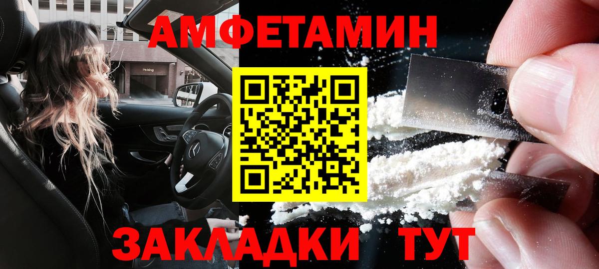 Новоалтайск  Амфетамин  Вход с VPN  Амфетамин Premium 