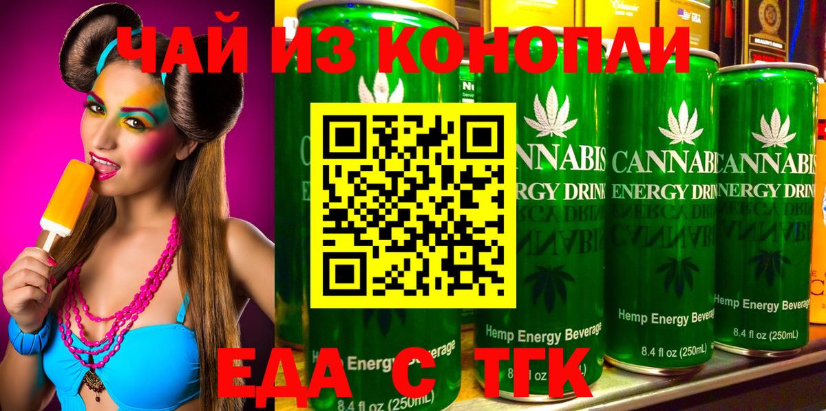 Новоалтайск  Печенье с ТГК конопля  Вход с VPN 