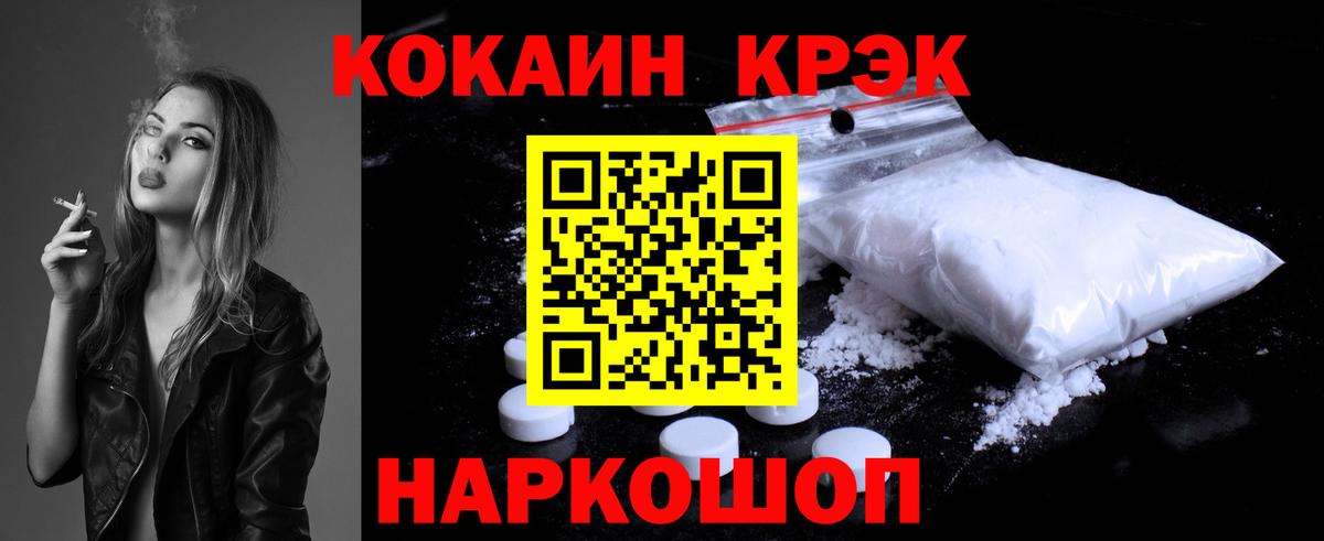 Новоалтайск  Cocaine 97%  COCAIN  Вход с VPN 
