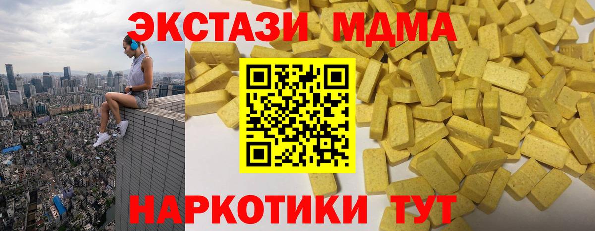 ЭКСТАЗИ mix Новоалтайск