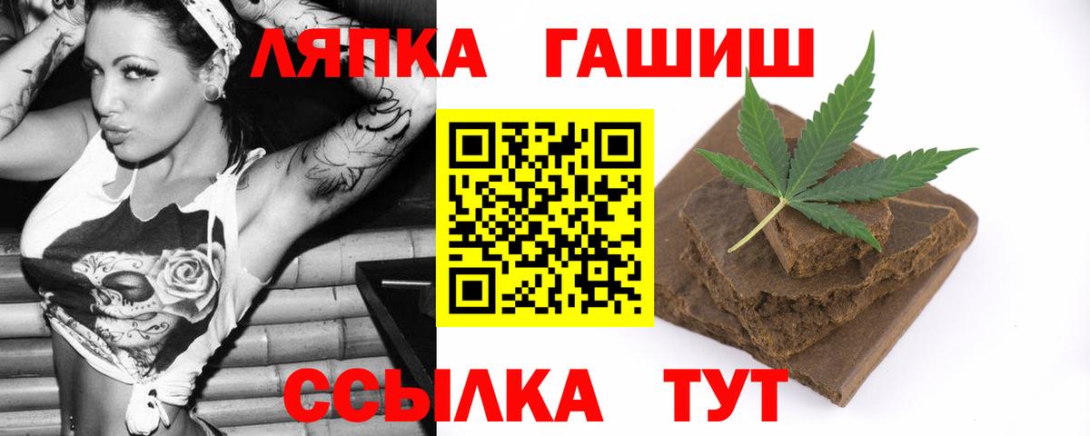 Новоалтайск  Гашиш гашик  Гашиш хэш  Вход с VPN 