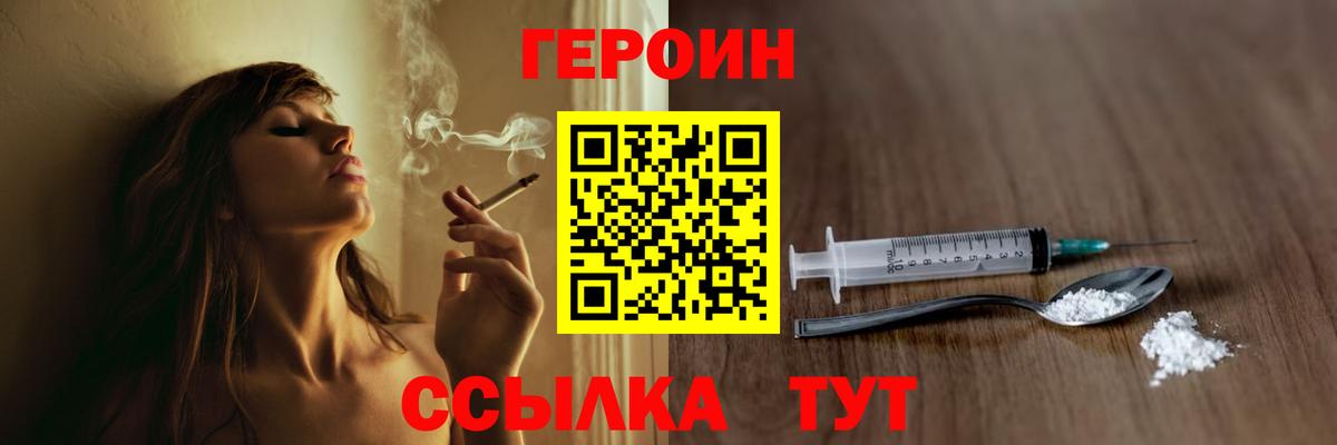 ГЕРОИН  ГЕРОИН герыч  Вход с VPN  Новоалтайск 