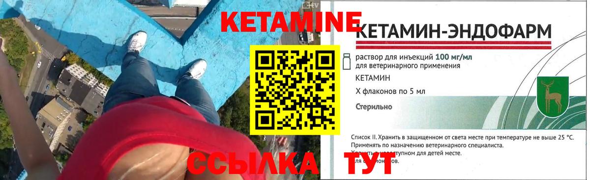Новоалтайск  КЕТАМИН VHQ  КЕТАМИН VHQ  Вход с VPN 