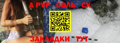 винт Ставрополь