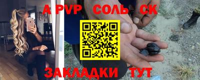 винт Ставрополь