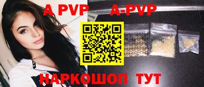 винт Ставрополь