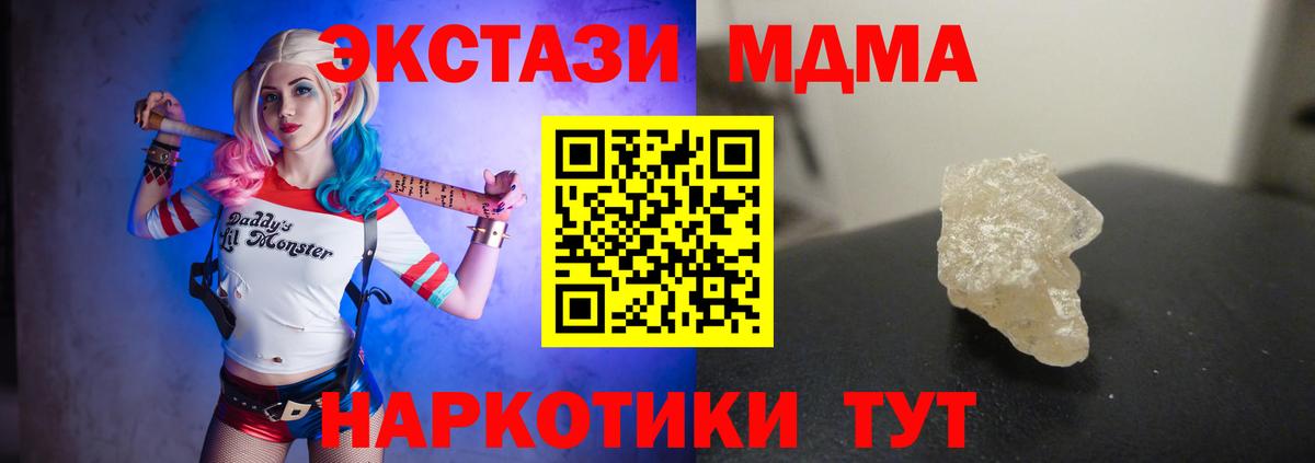 MDMA  Вход с VPN  Новоалтайск  MDMA crystal 