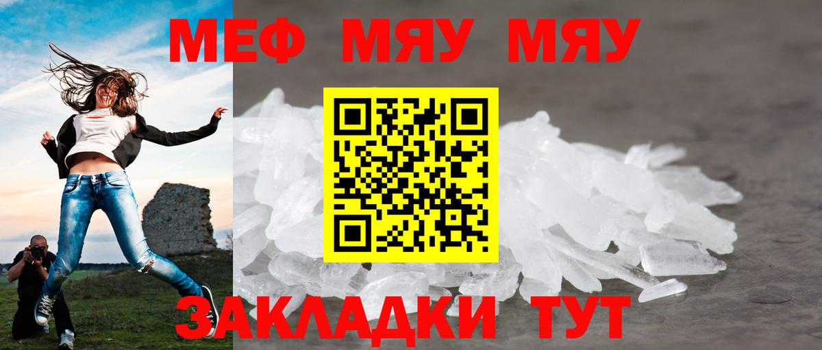 Меф  Мефедрон  Вход с VPN  Новоалтайск  Мефедрон мука  Мефедрон мука 