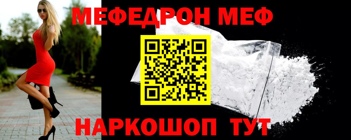 МЕФ мука Новоалтайск