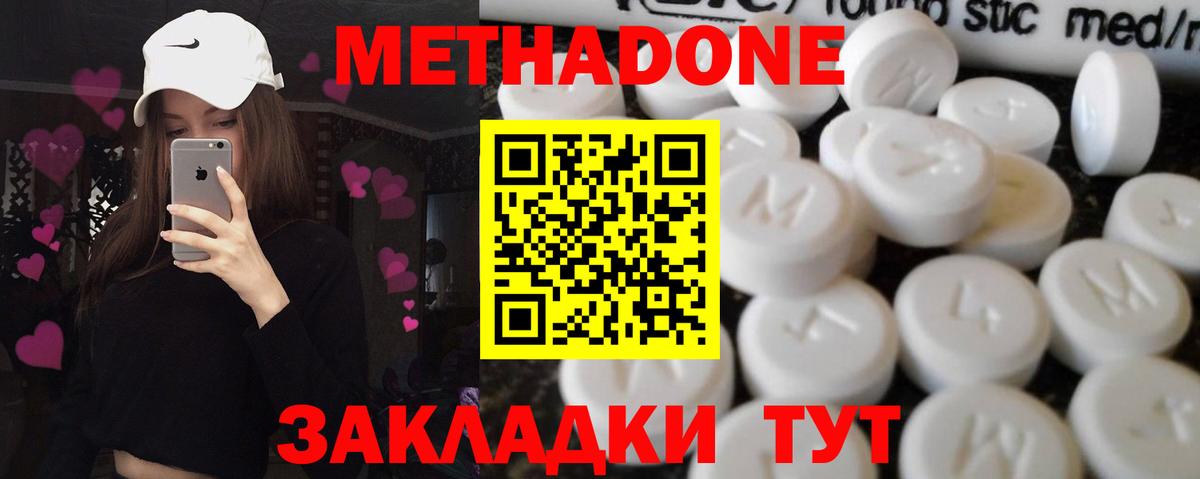 Новоалтайск  Метадон VHQ  Вход с VPN  Метадон кристалл 