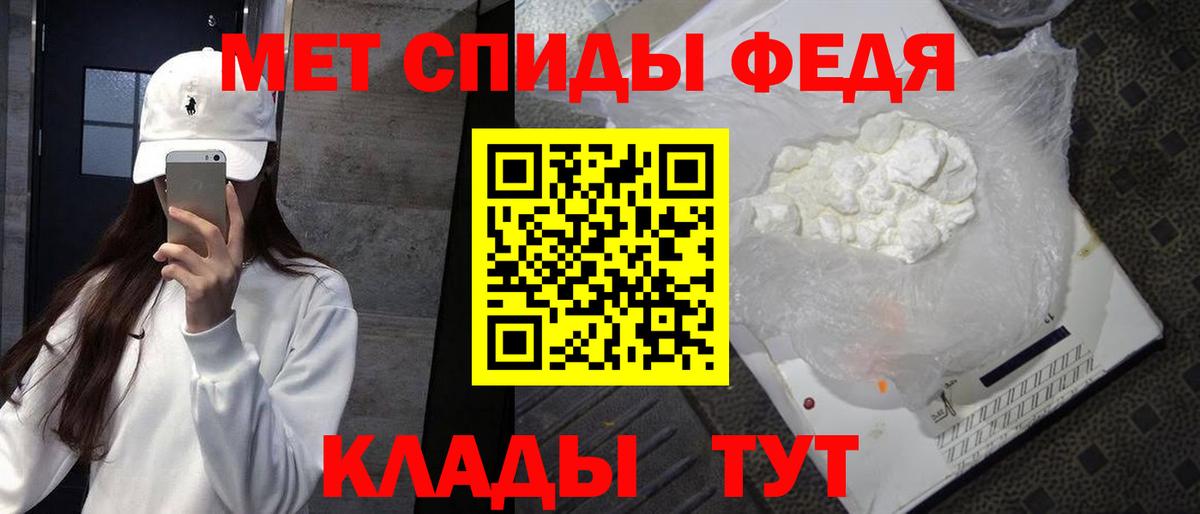Первитин мет Новоалтайск