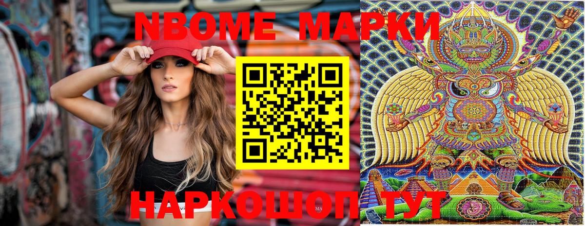 Новоалтайск  Марки 25I-NBOMe 1,5мг  Вход с VPN  Марки 25I-NBOMe 1,5мг 